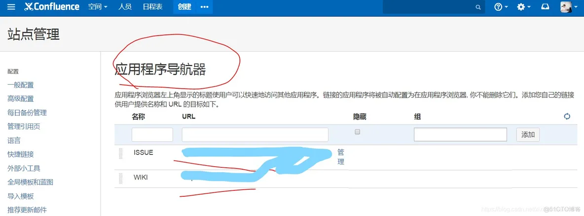 confluence与jira部署详解_postgresql_17